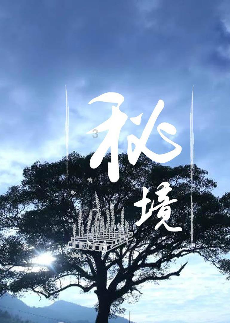 救援墨镜哥