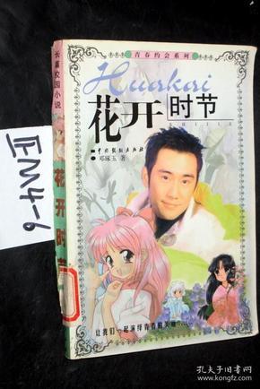 【风口解读】新品提升销售业绩+饰面板打开市场，华立股份2023年扣非净利预增超85%