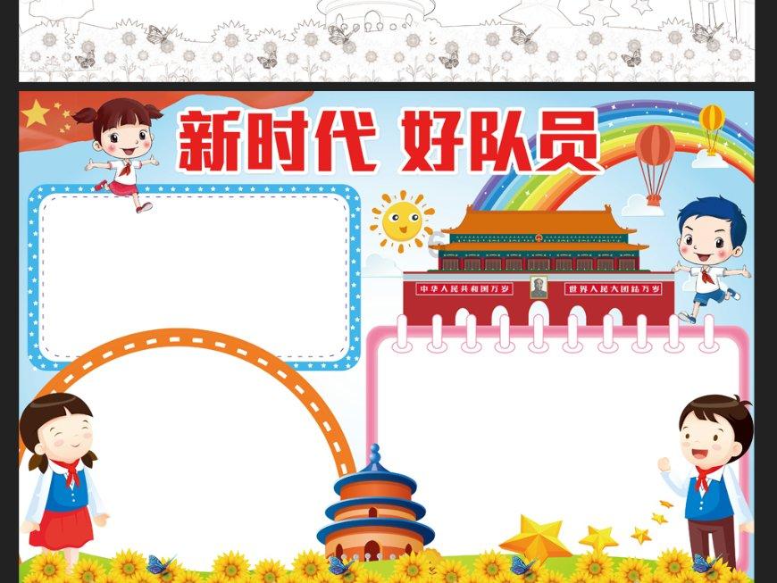 光环战争2