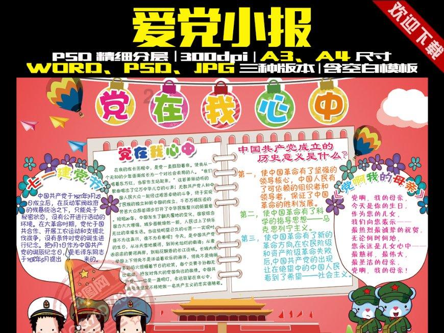 守卫木鱼